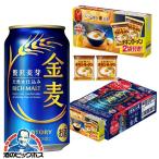2025年8月26日限定発売 チキンラーメン2袋付き ビール類 新ジャンル 送料無料 サントリー 金麦 350ml×1ケース/24本(024)『CSH』