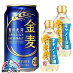 2024年5月28日限定発売 ビール類 beer 新ジャンル こくまろカレー2個付き 送料無料 サントリー 金麦 350ml×2ケース/48本(048)『CSH』