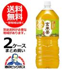  Suntory . правый .. чай с рисовыми зернами 2L×1 2 шт (012) [FSH]