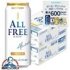  безалкогольное пиво beer бесплатная доставка Suntory все свободный 500ml×2 кейс /48шт.@(048)[CSH] превосходный рассылка 