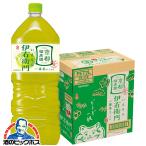 お茶 2Lペット 送料無�