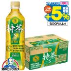 トクホ 特保 お茶 ペットボトル 500ml 24本 送料無料 サントリー 伊右衛門 特茶 TOKUCHA 500ml×1ケース/24本(024)『IAS』特定保健用食品 SUF