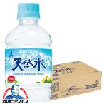天然水 ミネラルウォ�
