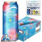 プレモル ビール beer サントリー ザ・プレミアム・モルツ ジャパニーズエール 香るエール 500ml×1ケース/24本(024)『CSH』