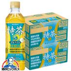 特茶 ジャスミンティ�