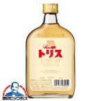 国産ウイスキー whisky サントリー トリスウイスキー 180ml瓶×1本『FSH』