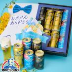 ショッピング父の日 2024年5月17日限定発売 父の日 ビール ギフト セット 飲み比べ 2024 プレゼント 送料無料 サントリー BMDSEN プレミアムモルツ 7種 父の日パッケージ『GFT』