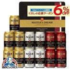 ビール beer ギフト セット プレゼント 送料無料 サントリー TMA4S ザ プレミアムモルツ マスターズドリーム 飲み比べ ビールセット 誕生日 お祝い