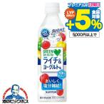 グリーンダカラ 送料無料 サントリー グリーンダカラ 塩ライチ&ヨーグルト 490ml×2ケース/48本(048)『SUF』 塩分補給 熱中症対策