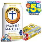 からだを想う 4缶増量 