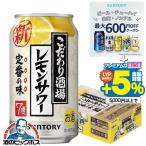 サワー、缶チューハイ