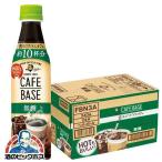 缶コーヒー ボスの人気商品 通販 価格比較 価格 Com