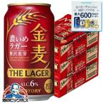 ビール類 beer 発泡酒 