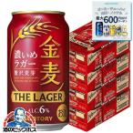 金麦ラガー 4箱 350ml缶 ビール類 beer 発泡酒 第3のビール 送料無料 サントリー 金麦 ザ・ラガー 350ml×4ケース/96本(096)『CSH』