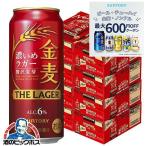 金麦ラガー 8箱 500ml缶 ビール類 beer 発泡酒 第3のビール 送料無料 サントリー 金麦 ザ・ラガー 500ml×8ケース/192本(192)『CSH』