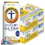  non-alcohol beer beer free shipping Suntory from .... all free 500ml×2 case /48ps.@(048)[CSH] excellent delivery 