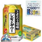 チューハイ 缶チュー