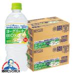 ヨーグリーナ ビオックス 送料無料 サントリー天然水 ヨーグリーナ BIOX 540ml×2ケース/48本(048)『SUF』 機能性表示食品 ビフィズス菌