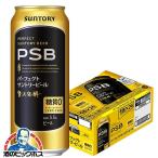 ビール beer PSB 500ml 24本 糖質ゼロ パ