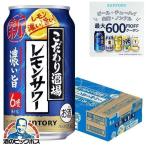 チューハイ 缶チュー