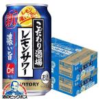 レモンサワー 缶 チューハイ 酎ハイ