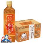 伊右衛門 焙じ茶 ペッ�