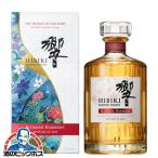 響 2025 ウイスキー ギフト 送料無料 サントリー 響 ブロッサム ハーモニー BLOSSOM HARMONY 2025 700ml 箱付き