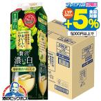 ワイン 白ワイン wine 1.8Lパック 送料無料 サントリー 酸化防止剤無添加ワイン 贅沢 濃い白 1800ml×1ケース/6本(006)『ASH』