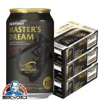 ビール beer 送料無料 サントリー ザ プレミアム モルツ マスターズドリーム 350ml缶×3ケース/72本(072)『CSH』