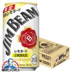 ハイボール 送料無料 サントリー ジムビーム レモネード 350ml×1ケース/24本(024)『BSH』