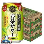 チューハイ 缶チュー