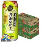 チューハイ 缶チューハイ 酎ハイ サ