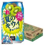 196 夏のキウイ 缶チューハイ 酎ハイ
