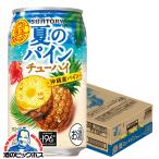 2026年6月16日限定発売 缶チューハイ 酎ハイ チュウハイ サワー 送料無料 サントリー -196 夏のパインチューハイ 350ml×1ケース/24本(024)『BSH』