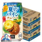 2026年6月16日限定発売 缶チューハイ 酎ハイ チュウハイ サワー 送料無料 サントリー -196 夏のパインチューハイ 350ml×3ケース/72本(072)『BSH』