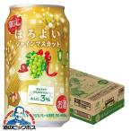 チューハイ 缶チューハイ 酎ハイ サワー サントリー ほろよい シャインマスカット 350ml×1ケース/24本(024)『BSH』 冬限定