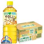 コーン茶 送料無料 サントリー グリーンダカラ やさしいコーン茶 600ml×1ケース/24本(024)『IAS』