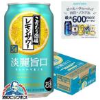 缶チューハイ チュウ