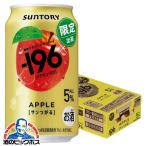 缶チューハイ 酎ハイ チュウハイ サワー 送料無料 サントリー 196 サンつがる ALC.5% 350ml×1ケース/24本(024)『BSH』