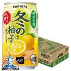 缶チューハイ 酎ハイ チュウハイ サワー 送料無料 サントリー -196℃ 冬の柚子 チューハイ 350ml×1ケース/24本(024)『BSH』