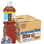 ウーロン茶 1.25L ペッ�