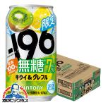 缶チューハイ 酎ハイ チュウハイ サ