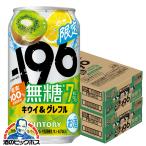 缶チューハイ 酎ハイ チュウハイ サ