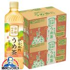 うめ茶 梅茶 ペットボトル 送料無料 サントリー 伊右衛門 うめ茶 600ml×2ケース/48本(048)『SUF』