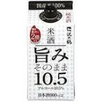 日本酒 日本酒 沢の鶴 米だけの酒 旨みそのまま10.5 パック 900ml