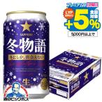  зима история пиво beer бесплатная доставка Sapporo зима история 350ml×1 кейс /24шт.@(024)[IAS]