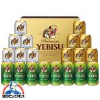 あすつく 訳あり ビール beer ギフト セット プレゼント 送料無料 ヱビス サッポロ エビス YPA5DT 3種 飲み比べ 賞味期限2023年3月