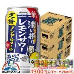 ノンアルコール レモ�