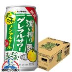 ノンアルコール チュ�