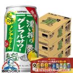ノンアルコール チュ